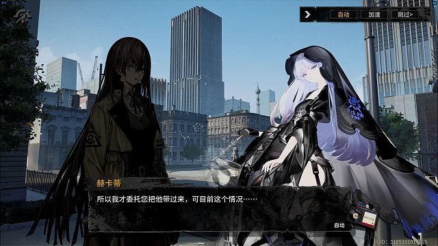 【霧境序列】角色信賴錄制-赫卡蒂-心之裁決-2