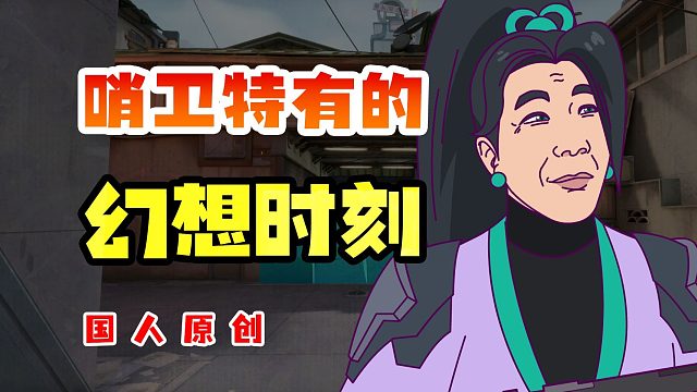 賢者被對(duì)面破墻一刀肘在太陽(yáng)穴前的幻想