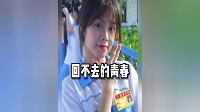 人無法同時擁有青春，和對青春的感悟