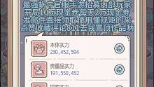 最強(qiáng)蝸牛官服手游懂的來哦