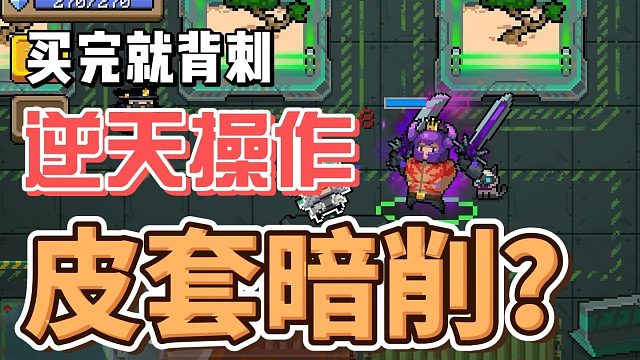 元?dú)怛T士：涼屋真有逆天操作！皮套王子技能暗削？變身紫爵士！