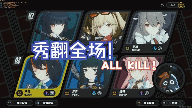 【絕區(qū)零】水溫逐漸升高的式輿攻防戰(zhàn)2025-3-30