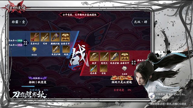 三刀流