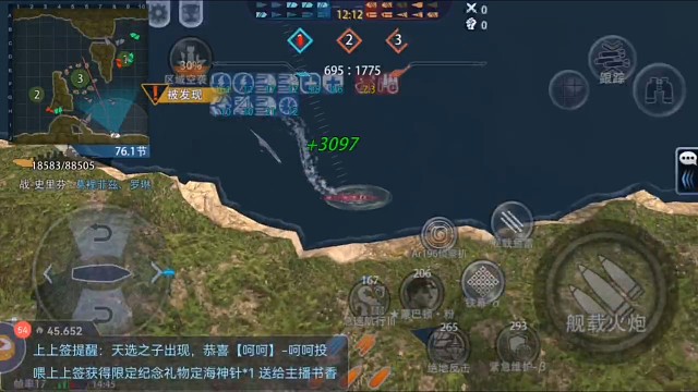 跑得飛快