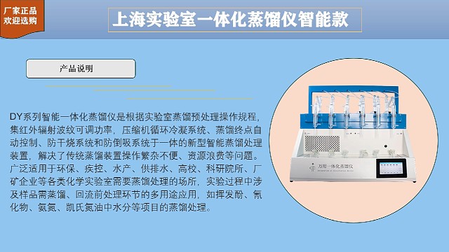 上海趙迪實驗室一體化蒸餾儀廠家正品歡迎選購！