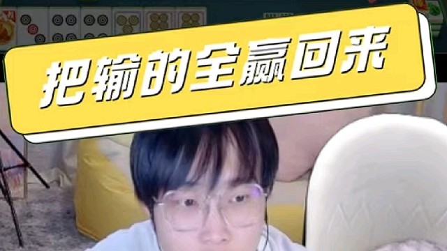 秦始皇摸電線贏麻了