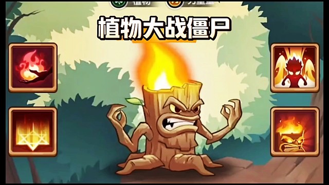 植物大戰(zhàn)僵尸手機(jī)可以玩了