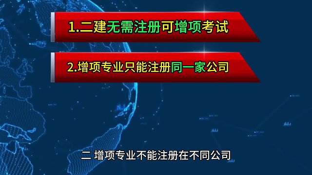 廣東二建增項四大問題