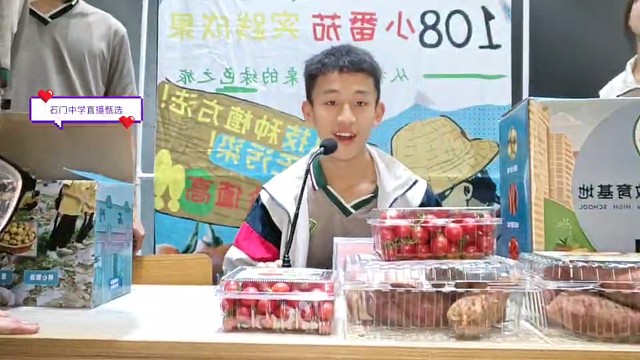 石門直播集錦