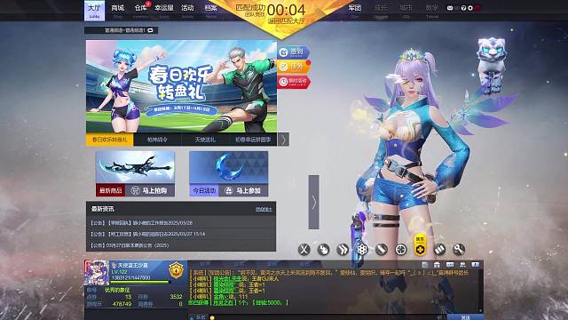鸞鳥失去了藍天使之翼《第九集》