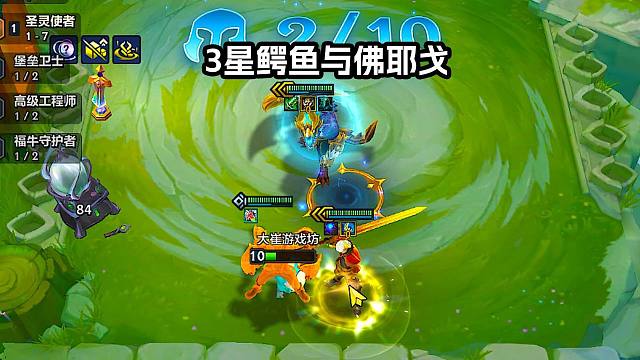 會(huì)搖人的3星佛耶戈和戰(zhàn)士鱷魚(yú)！