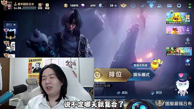 賴神分手德華分手柱子離婚，德華直播回應(yīng)：都是小事別過度關(guān)注