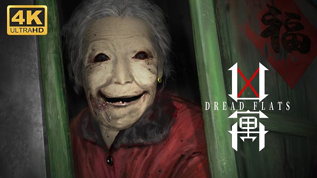 【兇寓】4K 最高畫質(zhì) 全流程通關攻略 國產(chǎn)中式恐怖游戲 Demo試玩版