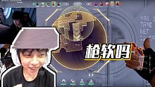 【EDG-S1Mon】槍軟嗎