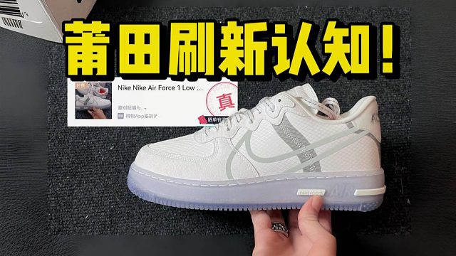 不敢相信！國(guó)產(chǎn)頂配的骨白空軍，毫無(wú)破綻甚至過(guò)驗(yàn)了！