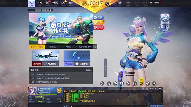 鸞鳥失去了藍天使之翼《第十集》