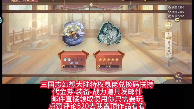 三國志幻想大陸官服懂的萊