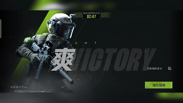 螢火突擊