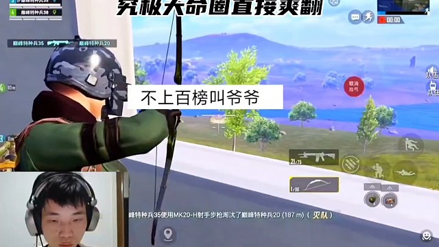 鯊魚帶上一百五十多發(fā)弩箭沖擊巔峰百強，光子各種天命圈直接爽翻！