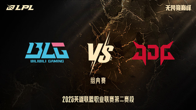 BLG vs JDG_2-組內(nèi)賽-LPL第二賽段