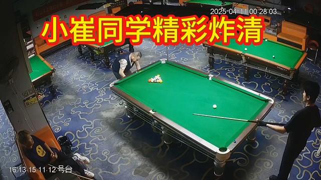 小崔同學(xué)精彩炸清！