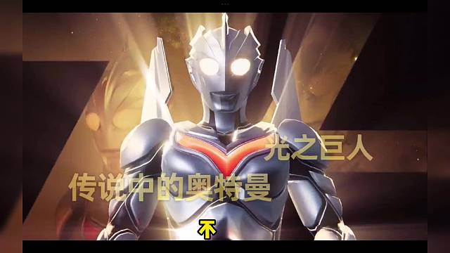 開局4星諾亞奧特曼