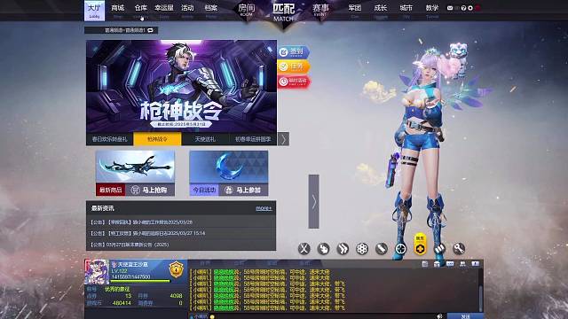 鸞鳥失去了藍天使之翼《第十三集》完整版