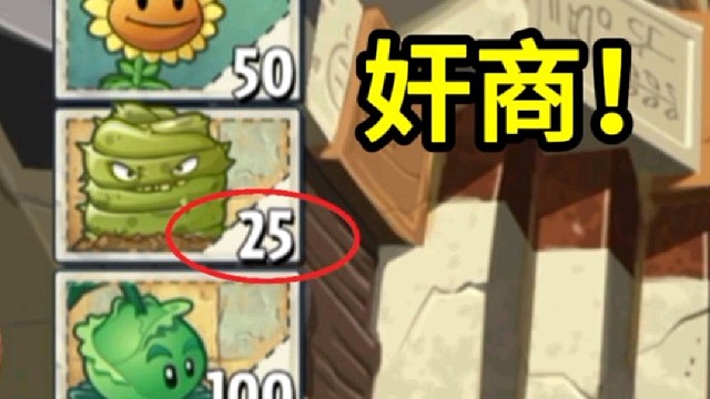 連噬碑藤都需要陽光了嗎？