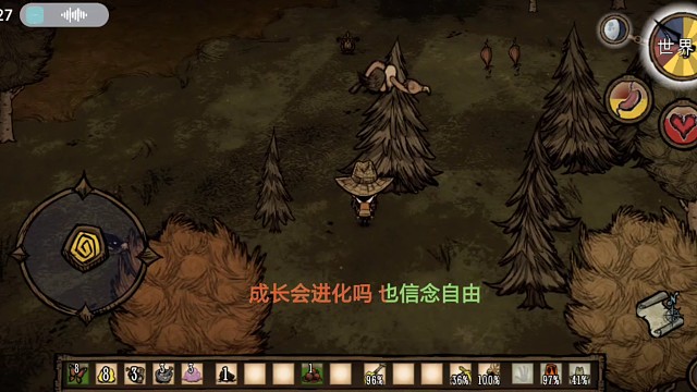 天上睡了一只鳥