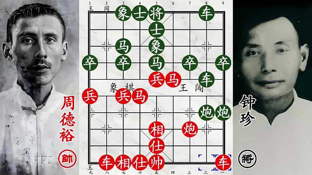 鐘珍活剝九省棋王！吃得干干凈凈，光桿司令瑟瑟發(fā)抖！