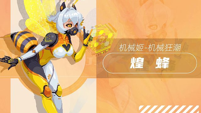 元?dú)怛T士：全新角色機(jī)械姬！戰(zhàn)術(shù)飛彈電磁激光，技能解析！