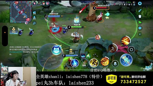 老夫子勇奪一血 LING-賴神