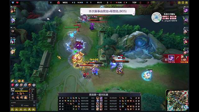 TOP VS WDG 第三局