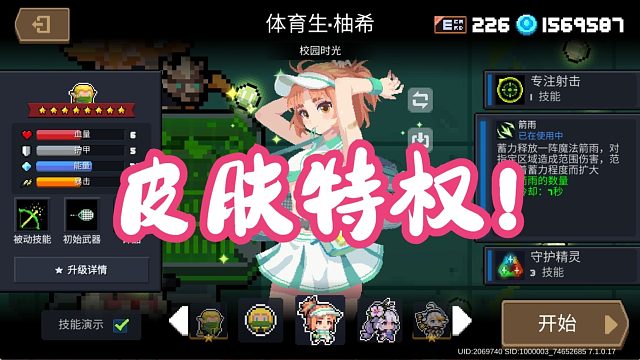 元?dú)怛T士：氪佬自帶精準(zhǔn)暴擊！平民箭雨慘遭修復(fù)，抽象Bug！