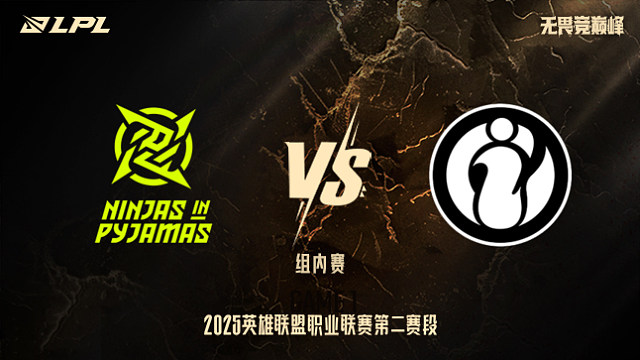 NIP vs iG_1-組內(nèi)賽-LPL第二賽段