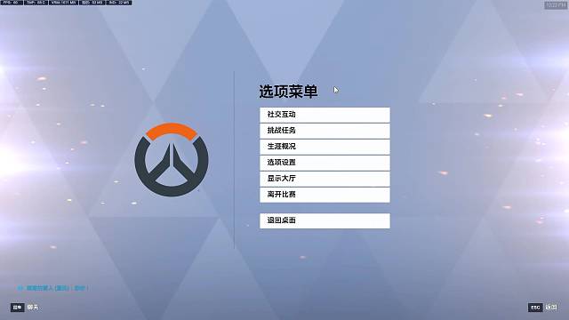 守望先鋒養(yǎng)老玩家日常！