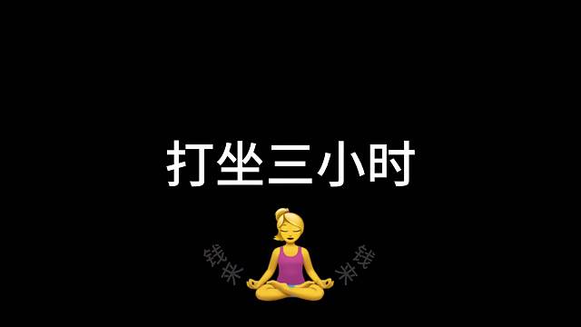 主播日常