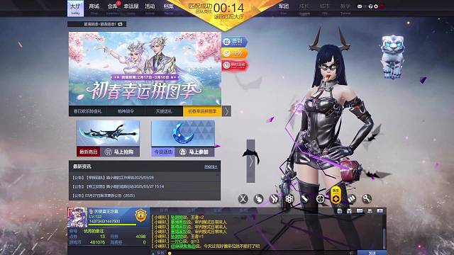 鸞鳥失去了藍天使之翼《第十六集》