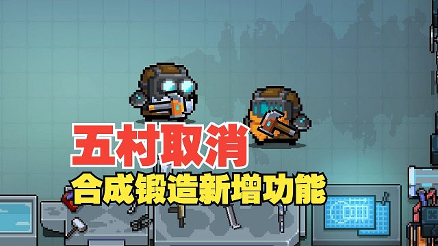 元?dú)怛T士：五村海底關(guān)卡取消！五把武器獲得增強(qiáng)，優(yōu)化內(nèi)容！