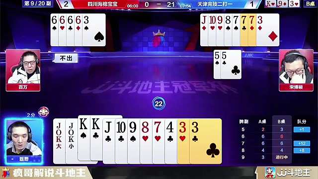 斗地主技巧大揭秘：匯總各種實用的斗地主技巧，吸引觀眾點擊學(xué)習(xí)