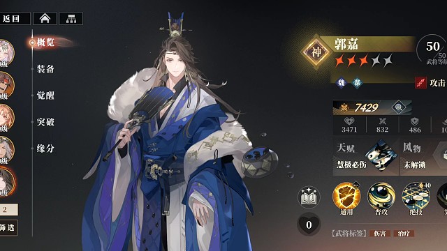 《三國志幻想大陸2》試玩！高品質(zhì)三國卡牌手游值得一試，但注意氪金！