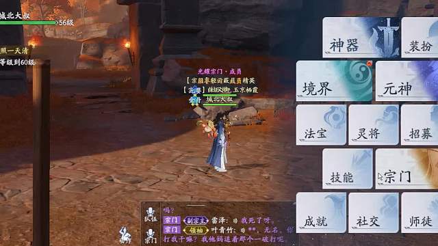 封神在臨：境界的升級攻略解說(城北大叔）