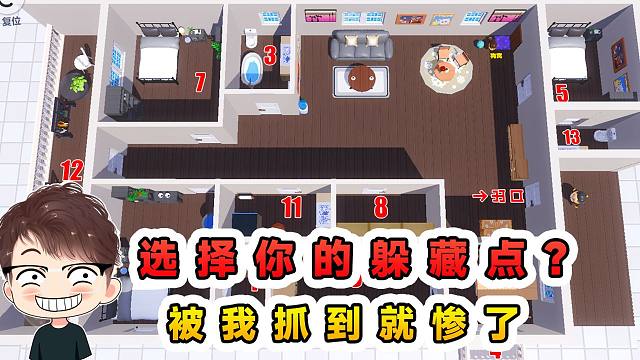 蛋仔派對：選擇你的躲藏點？利用家具隱蔽躲藏，被我抓到就慘了