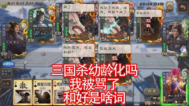 界徐盛：跳了，和好啦,打我就不跳啦，然后我被罵