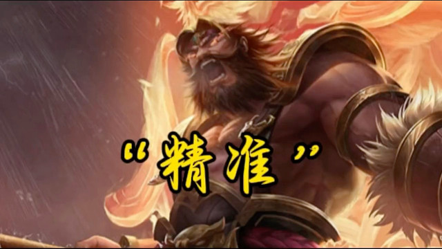 丈八蛇矛在我手！