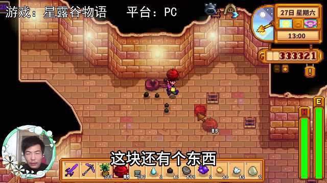 【星露谷物語】100層，炸礦撿寶！