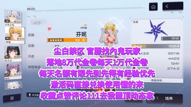 塵白禁區(qū) 官方手游