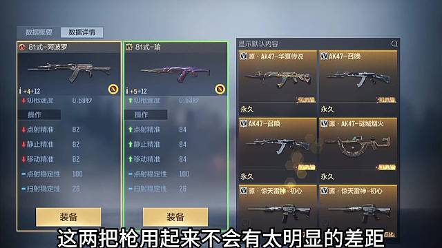 平民武器中第一輪椅槍