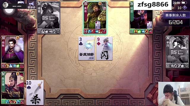 Bug 殺