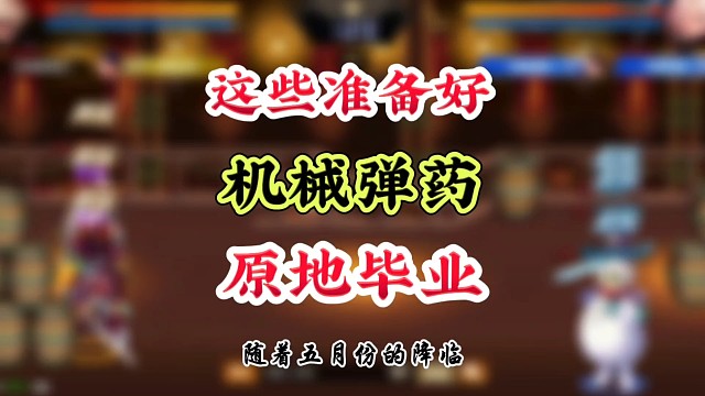 這些準(zhǔn)備好新職業(yè)原地畢業(yè)